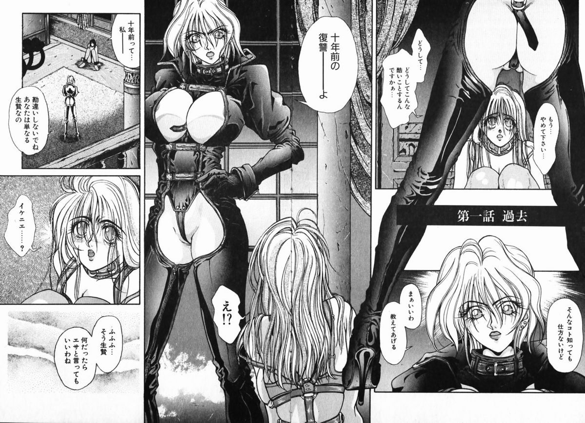 NIGHT VISITOR page 9 full