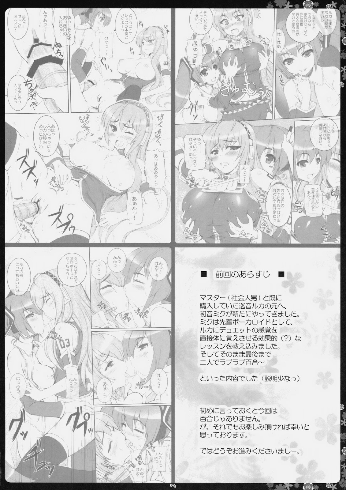 Negitorodon Oomori Tsuyudaku page 3 full
