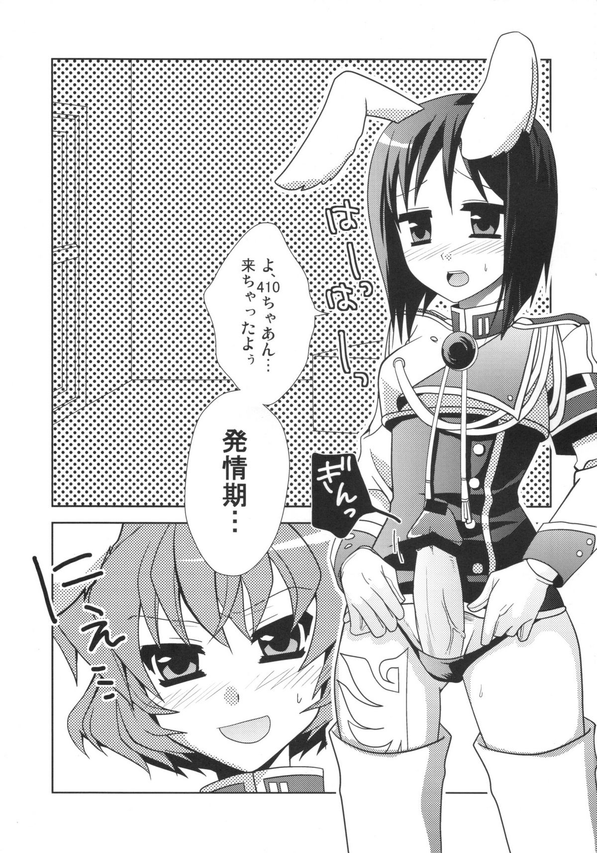 RabiRabi page 4 full