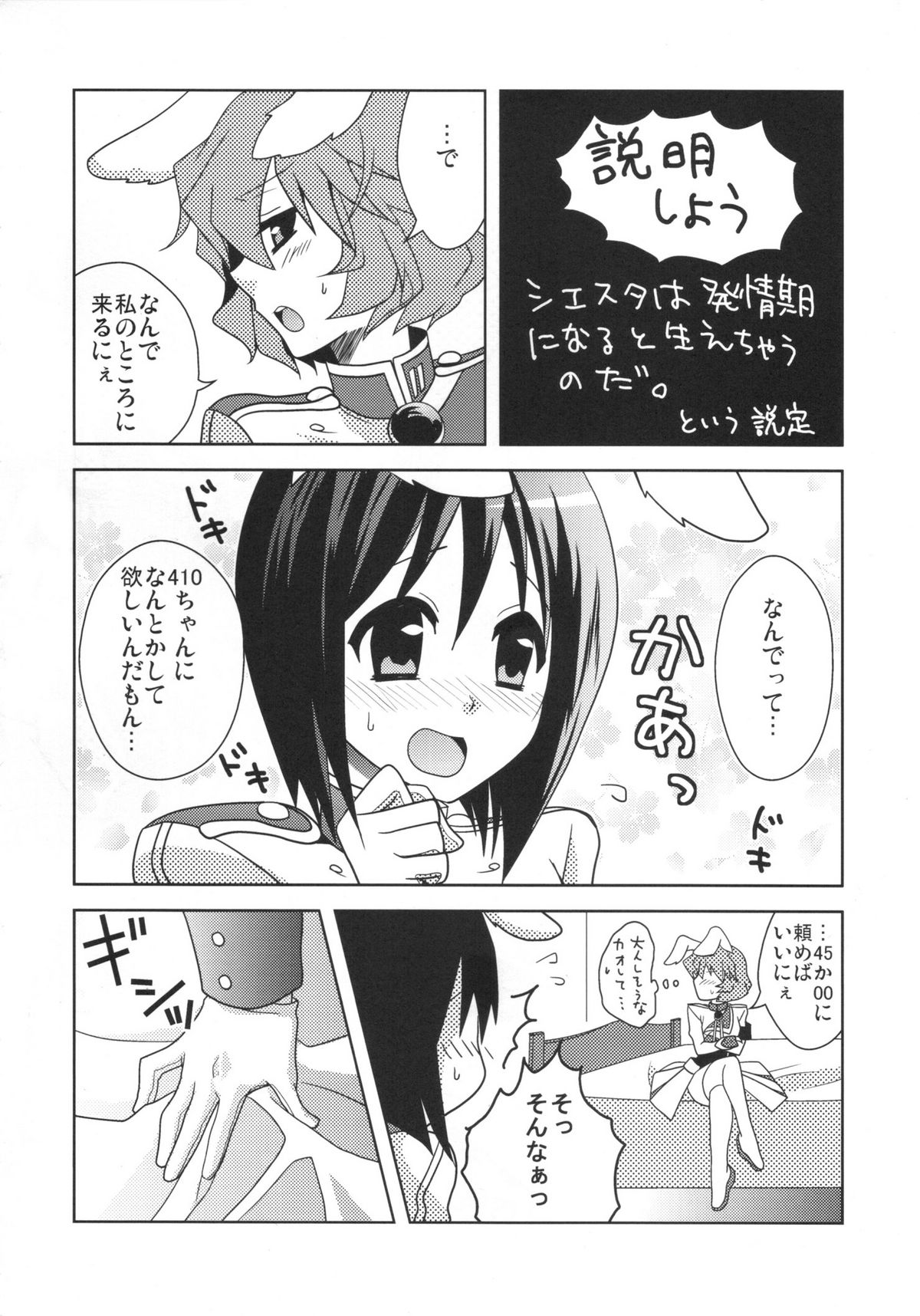 RabiRabi page 5 full