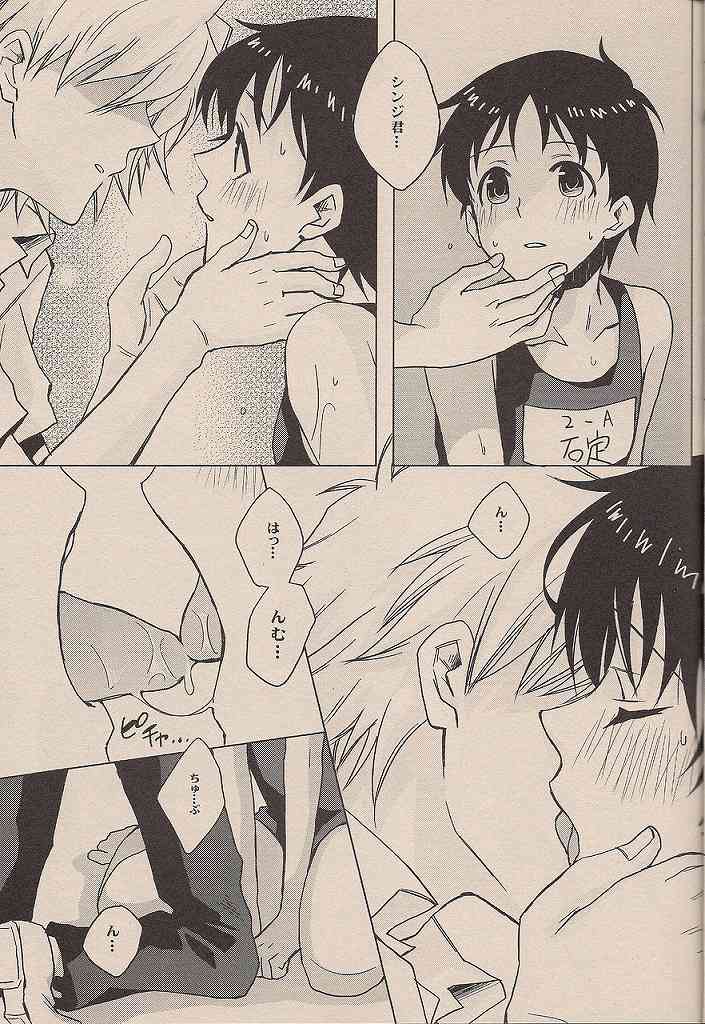 Natsu da! Pool da! Sukumizu da! page 10 full