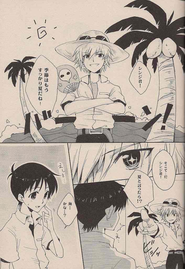 Natsu da! Pool da! Sukumizu da! page 4 full