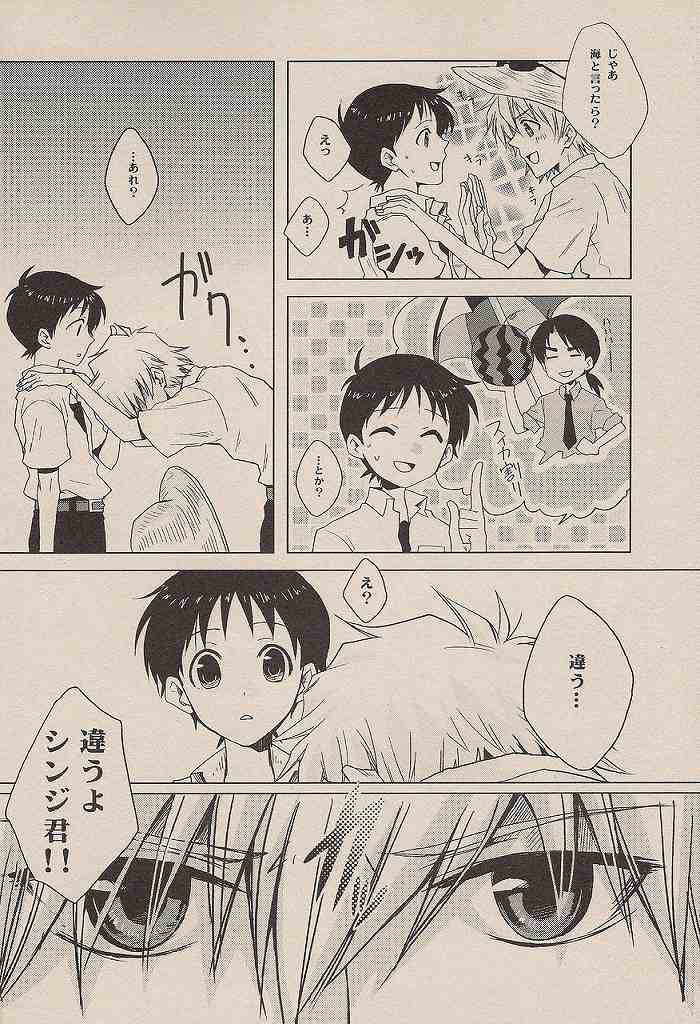 Natsu da! Pool da! Sukumizu da! page 5 full