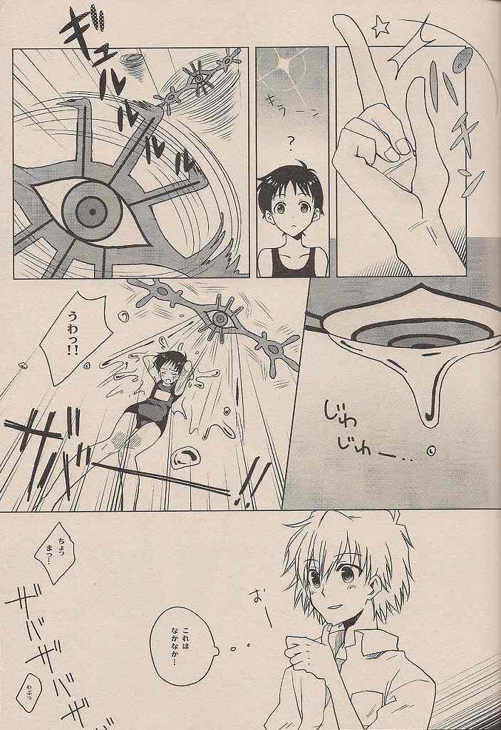 Natsu da! Pool da! Sukumizu da! page 8 full