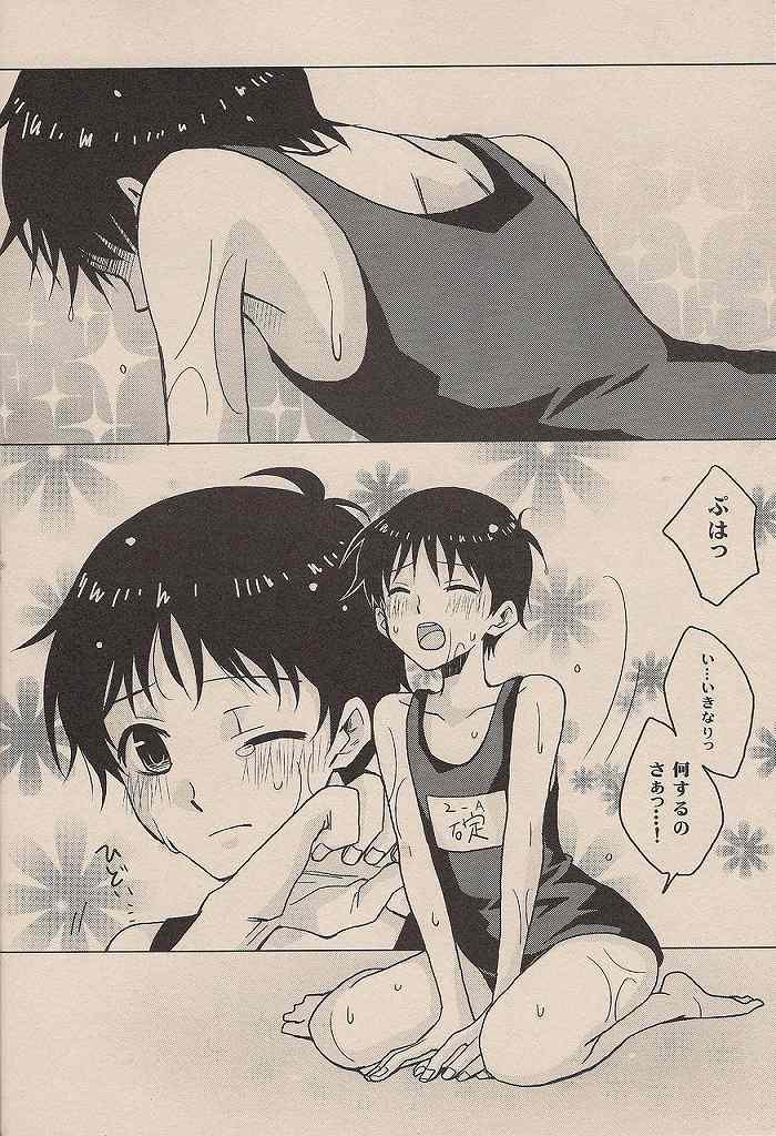 Natsu da! Pool da! Sukumizu da! page 9 full