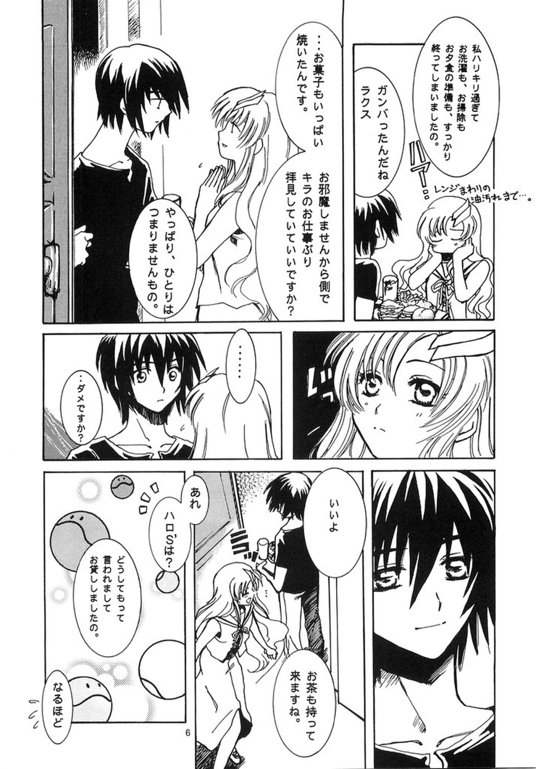 Nakimushi Kishi to, Memuri Hime. page 5 full