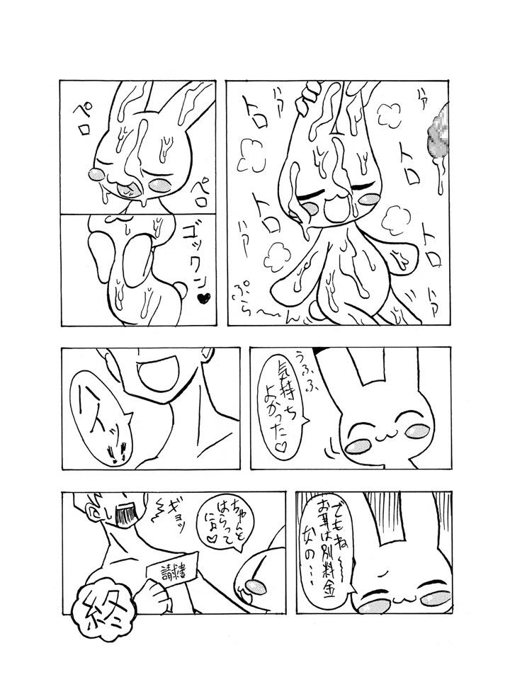 Doki Doki Usagi no Omimi no Maki page 10 full