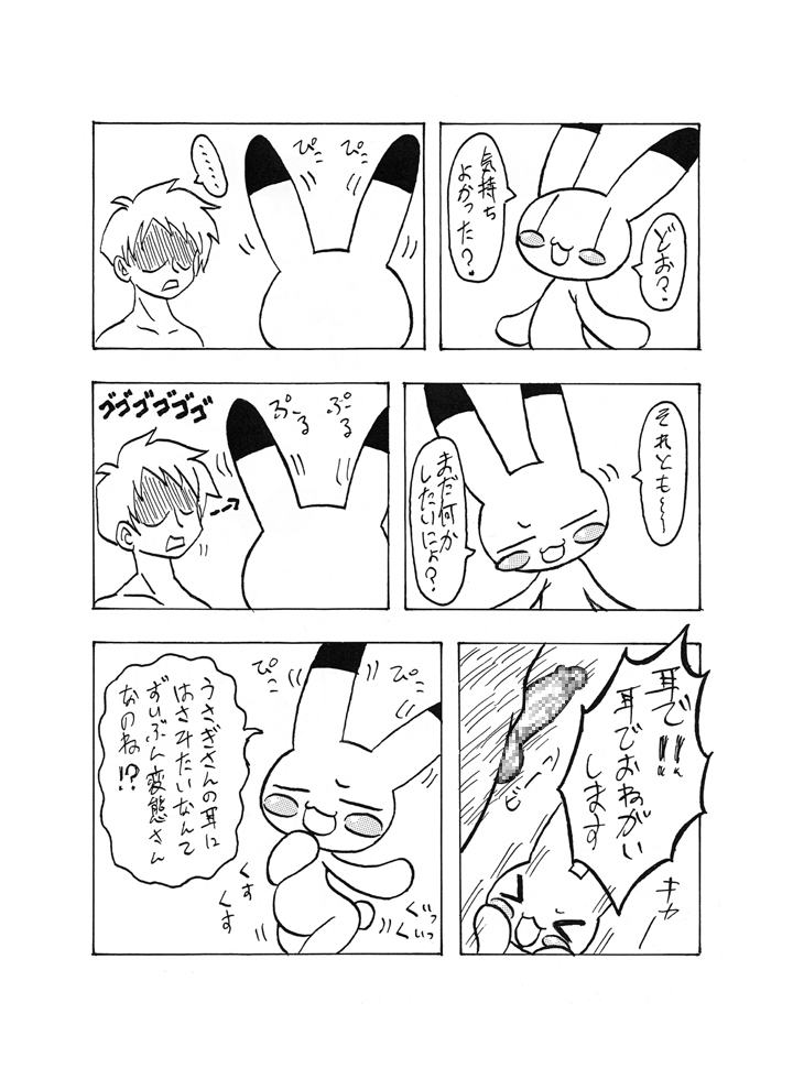 Doki Doki Usagi no Omimi no Maki page 8 full