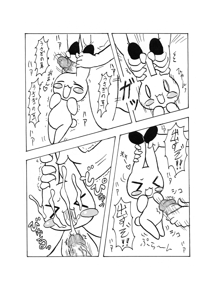 Doki Doki Usagi no Omimi no Maki page 9 full