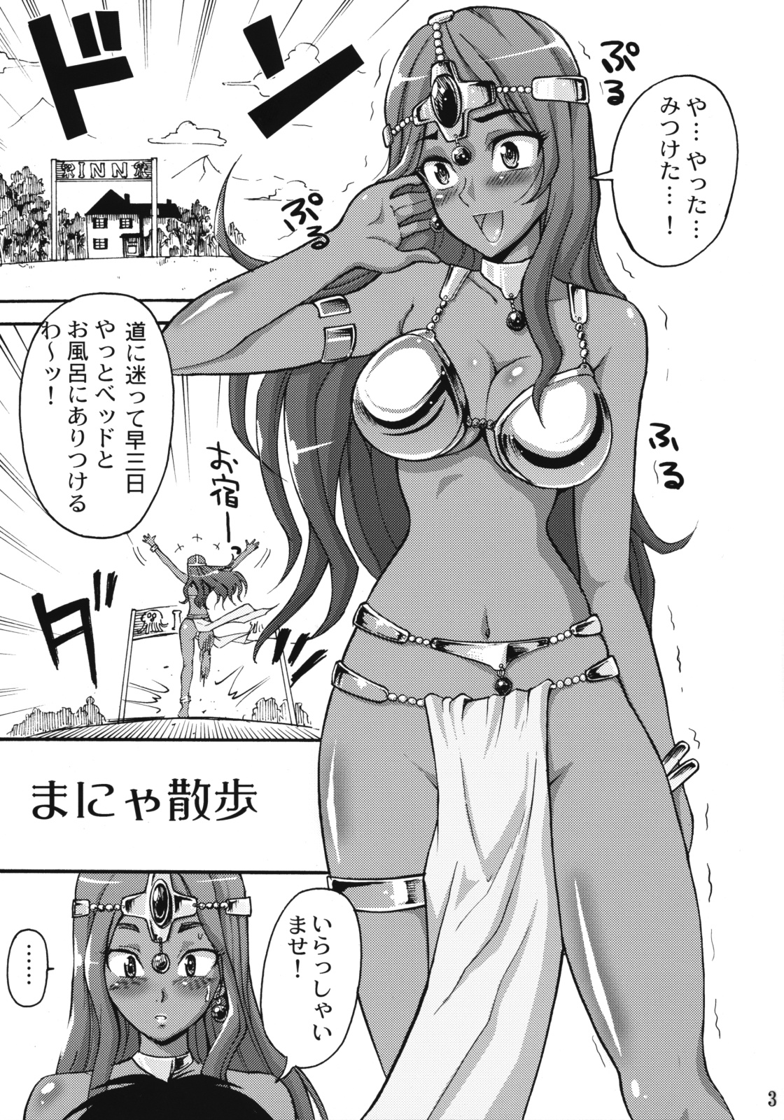 Manya Sanpo page 2 full