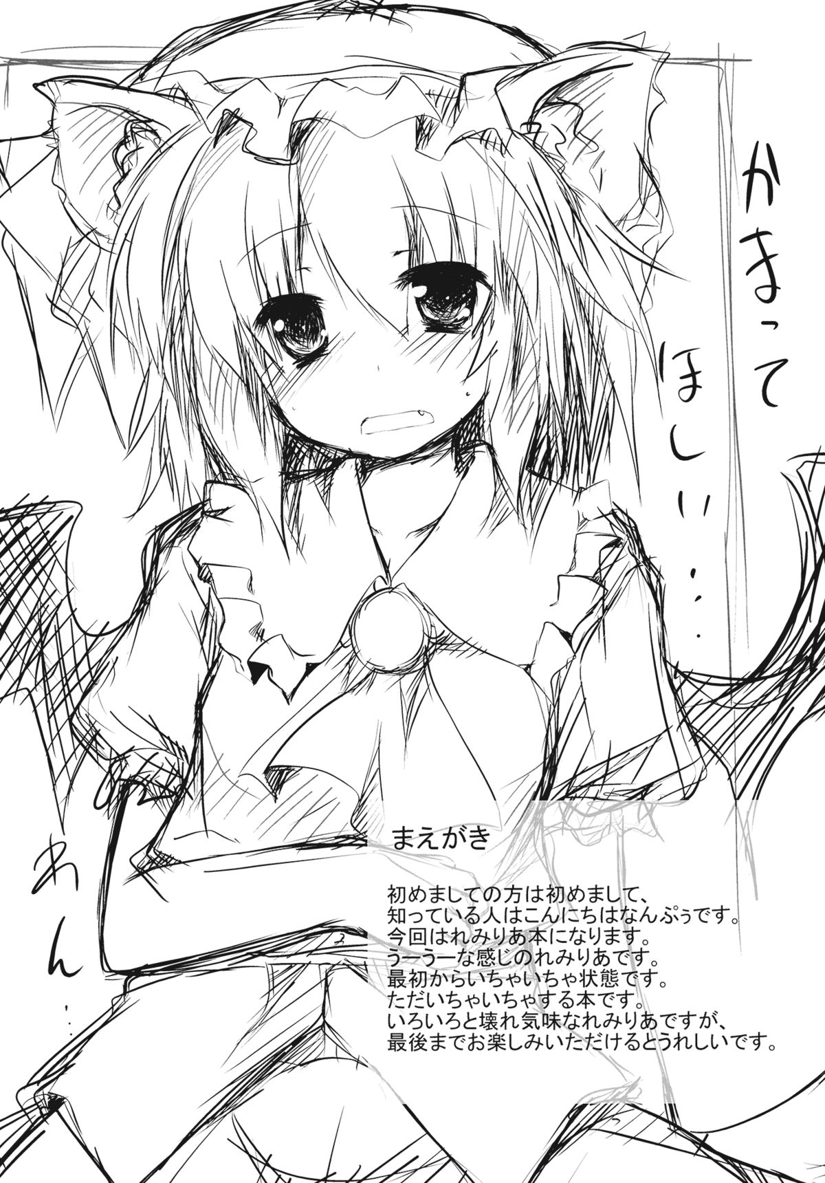 Amaete Remilia page 4 full