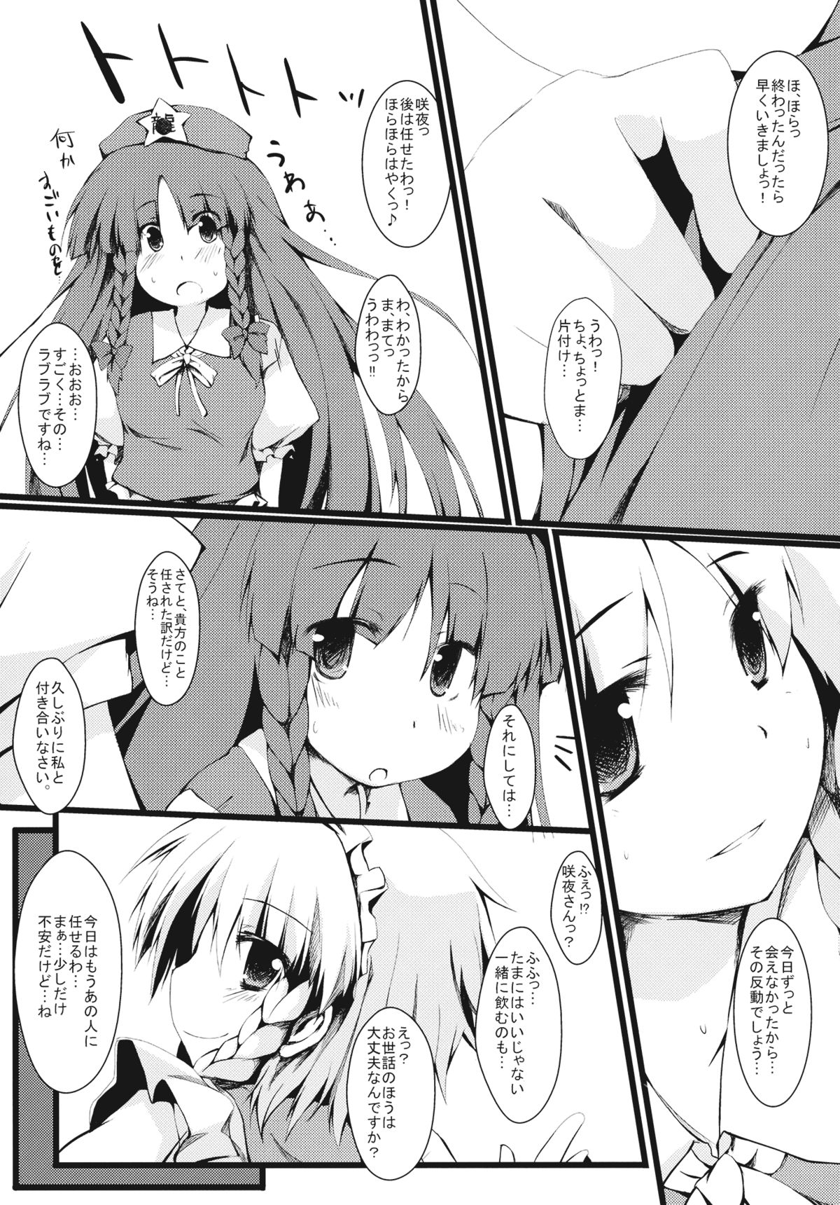 Amaete Remilia page 9 full