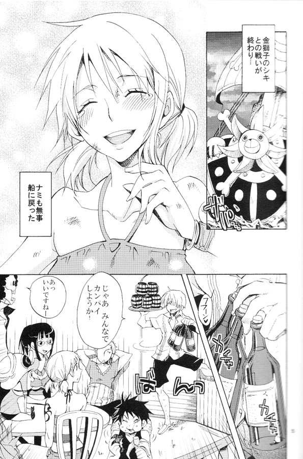 EROTIC WORLD page 3 full