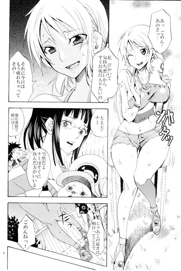 EROTIC WORLD page 4 full
