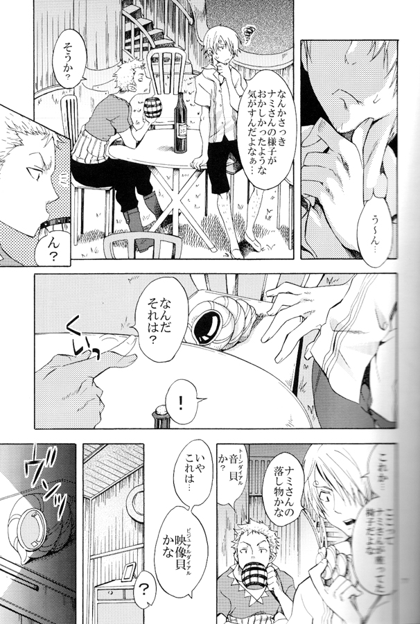 EROTIC WORLD page 5 full