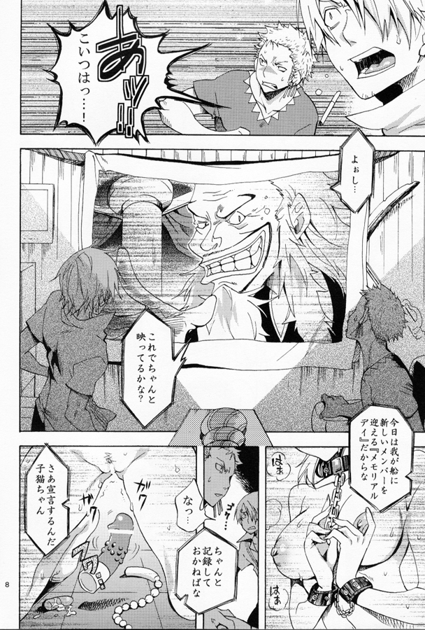 EROTIC WORLD page 6 full