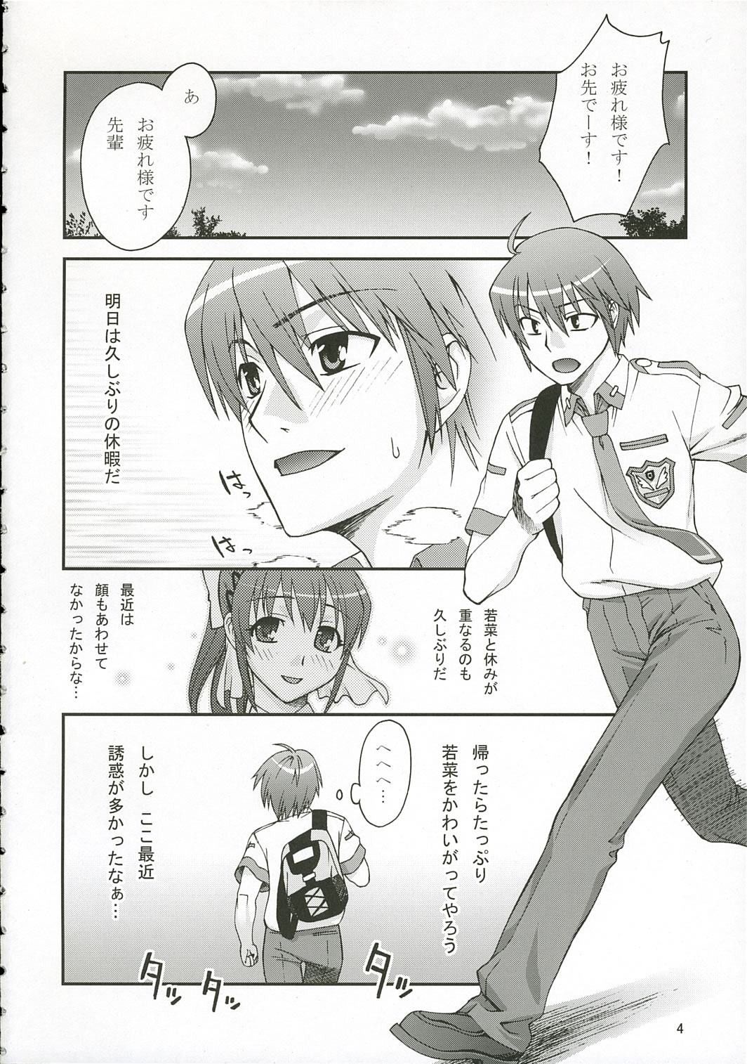 ULTRA MARINE page 3 full