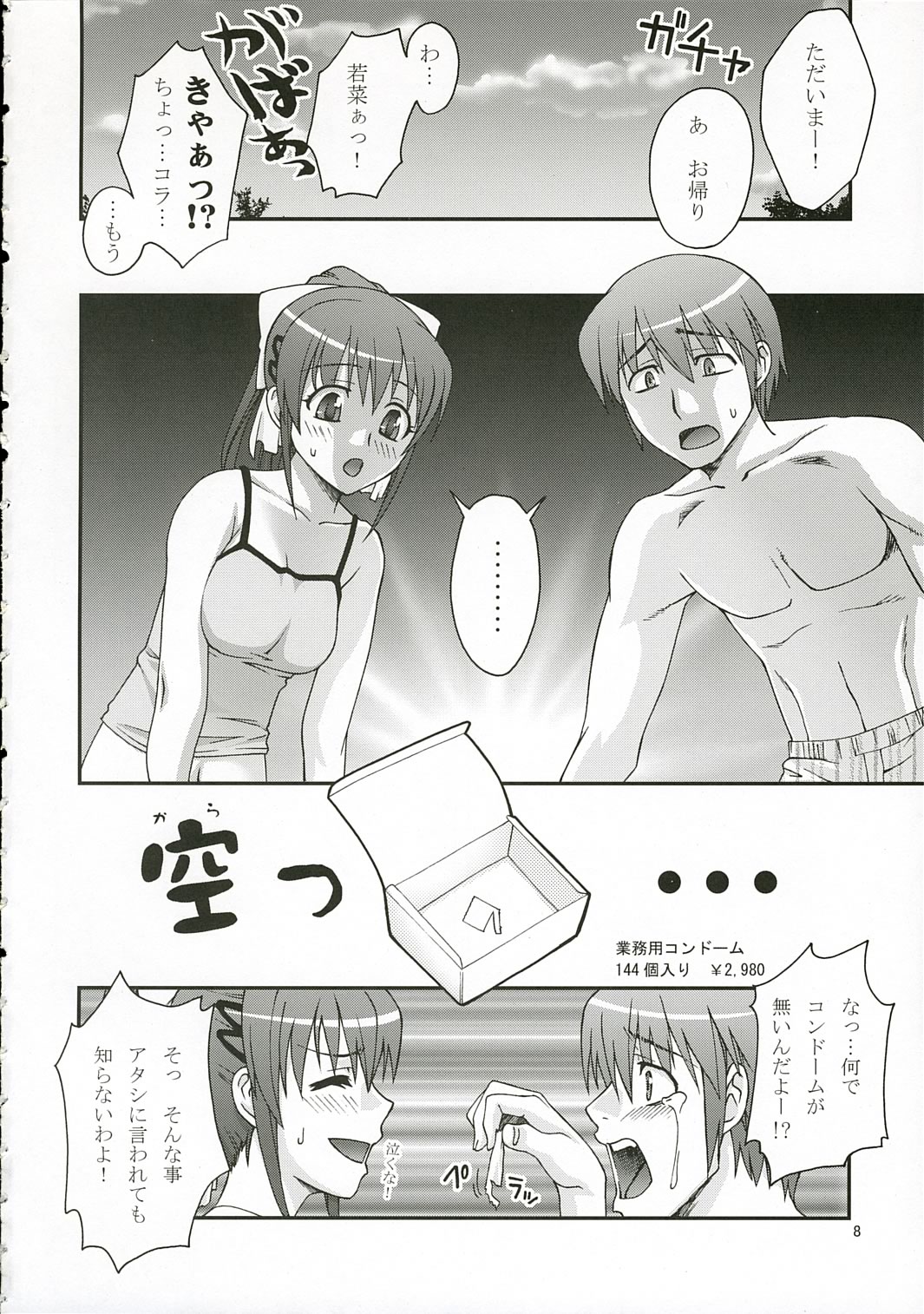 ULTRA MARINE page 7 full