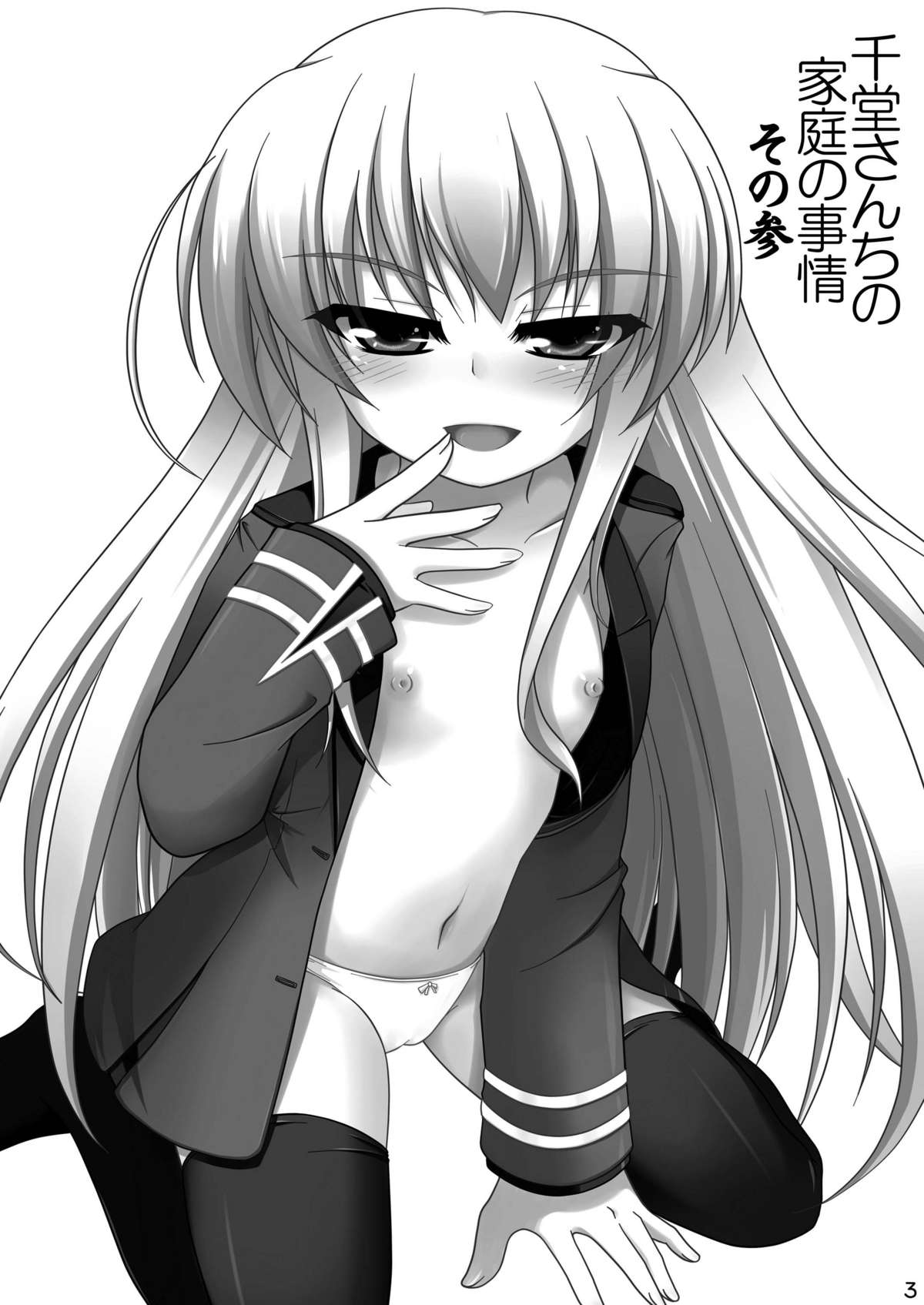 Sendo-san chi no Katei no Jijou Sono 3 page 3 full