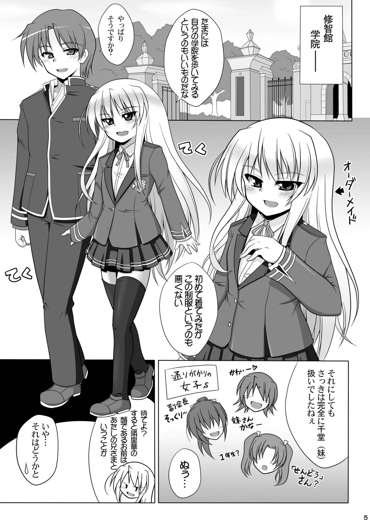 Sendo-san chi no Katei no Jijou Sono 3 page 5 full