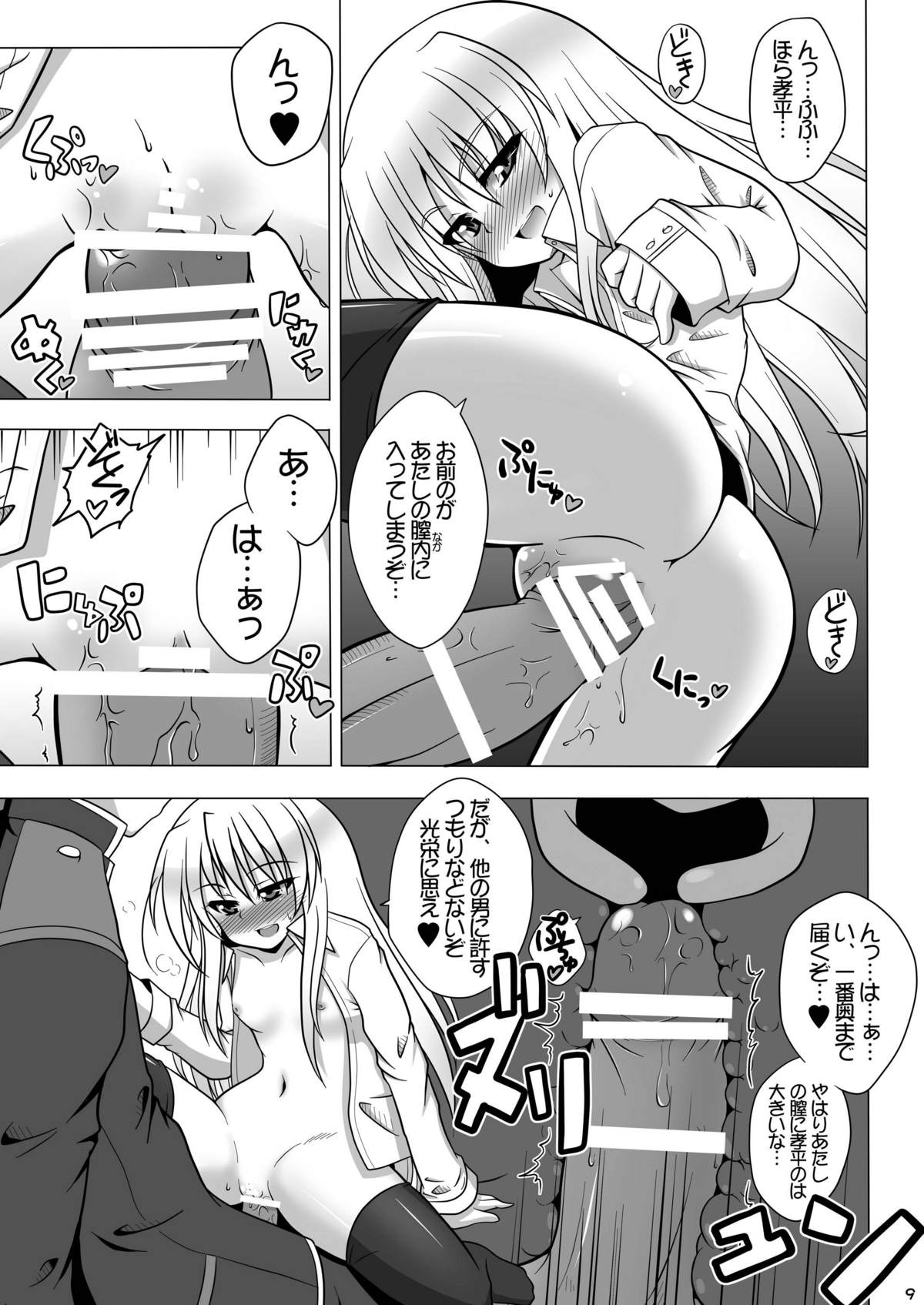 Sendo-san chi no Katei no Jijou Sono 3 page 9 full