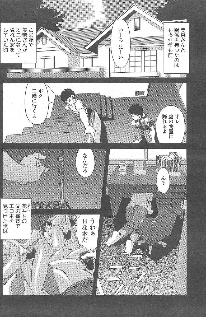 hanai-kun no okasan page 6 full