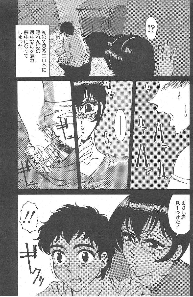 hanai-kun no okasan page 7 full