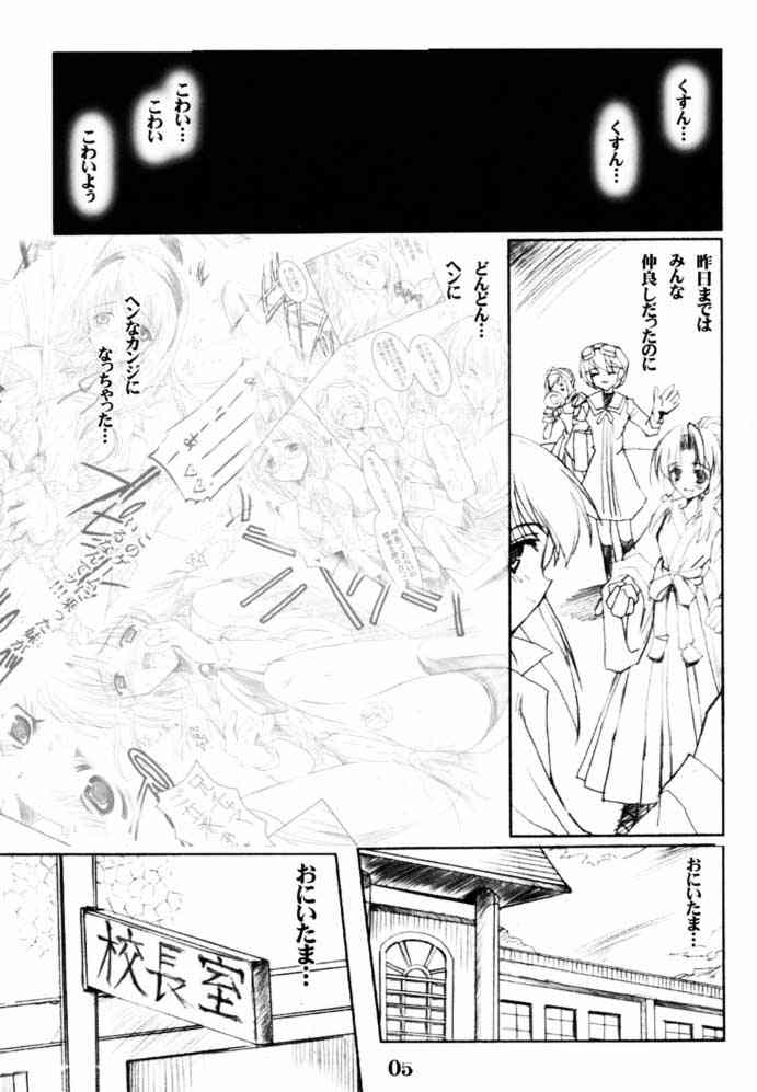 Binzume Sisters 2 page 4 full