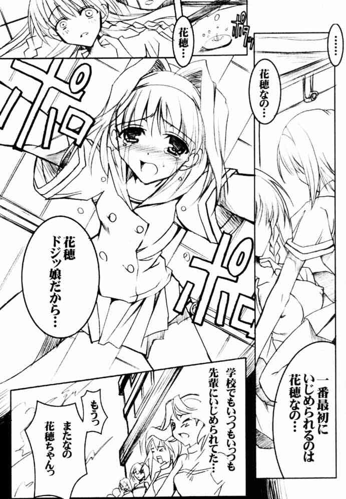 Binzume Sisters 2 page 8 full