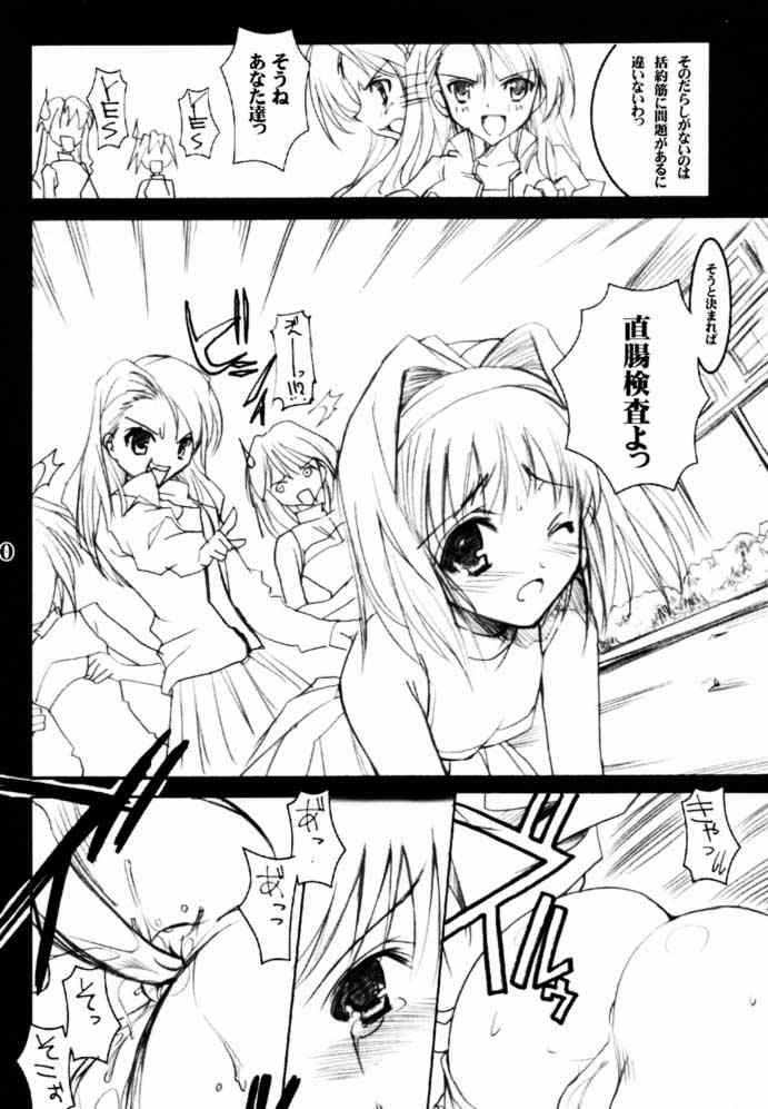 Binzume Sisters 2 page 9 full