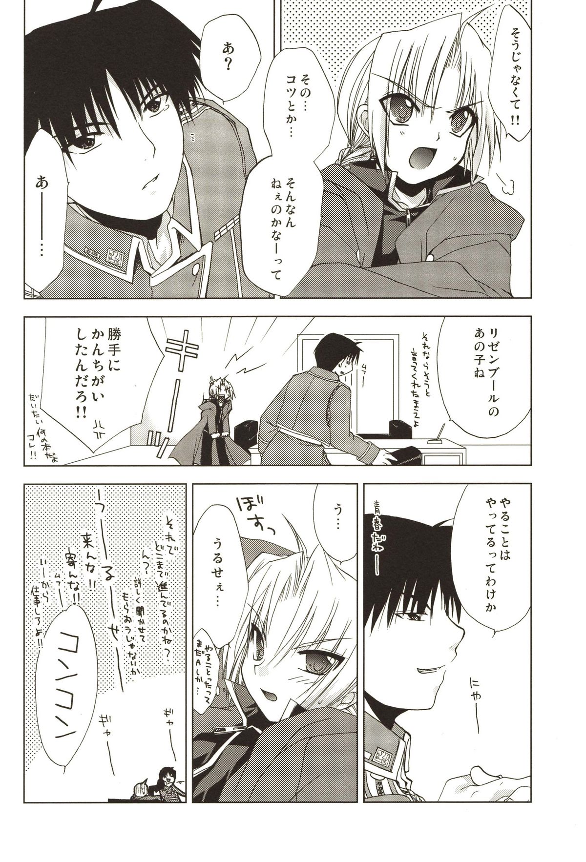 ANGELUS page 10 full