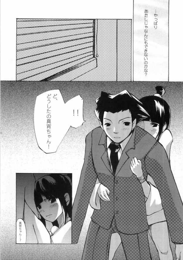 Gyakuten-Sisters page 8 full