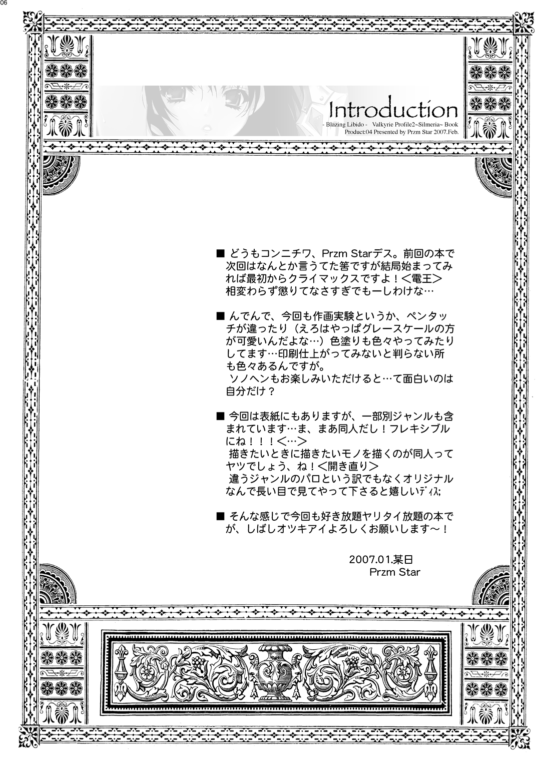 Blazing Libido page 6 full