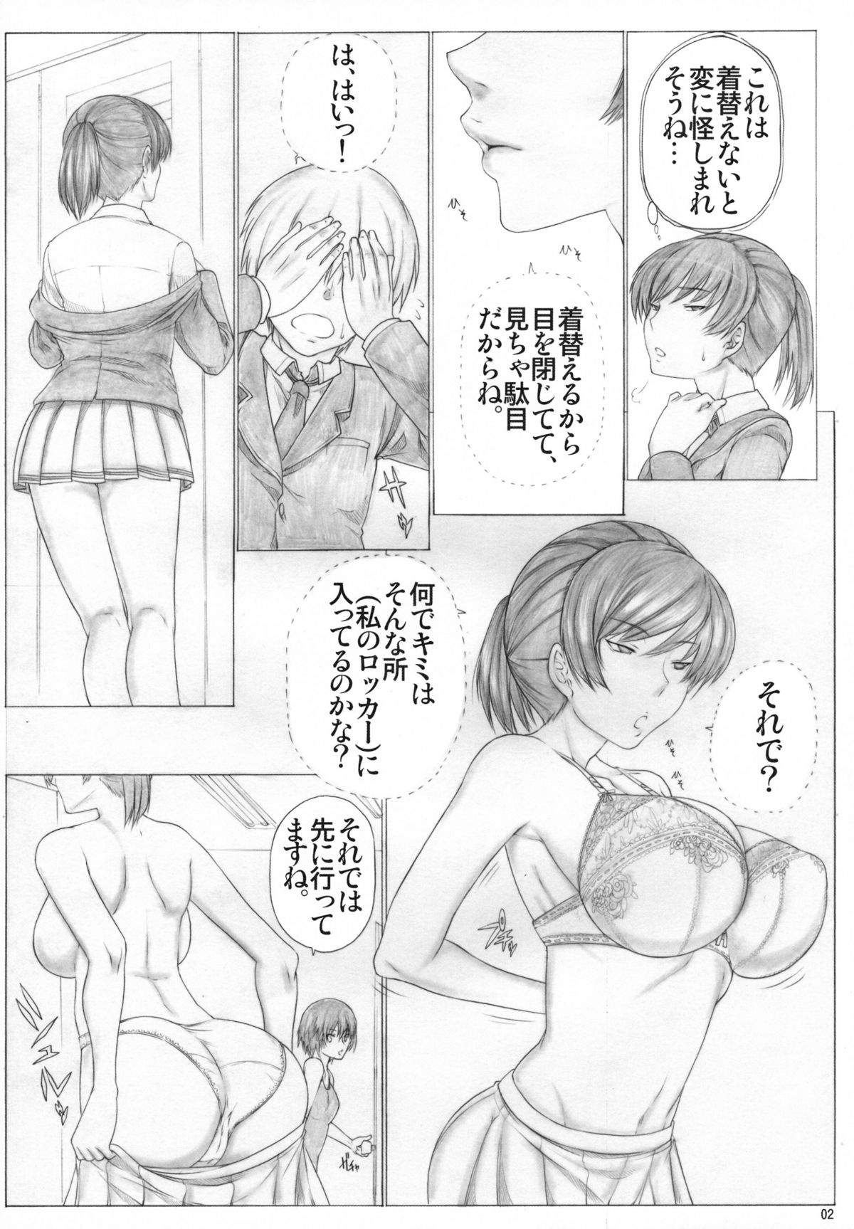 Angel's stroke 40 Hibiki Maniac page 3 full