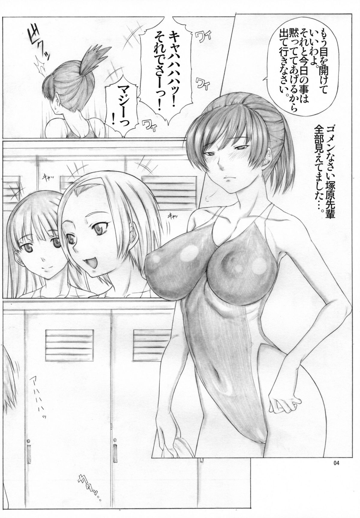 Angel's stroke 40 Hibiki Maniac page 5 full