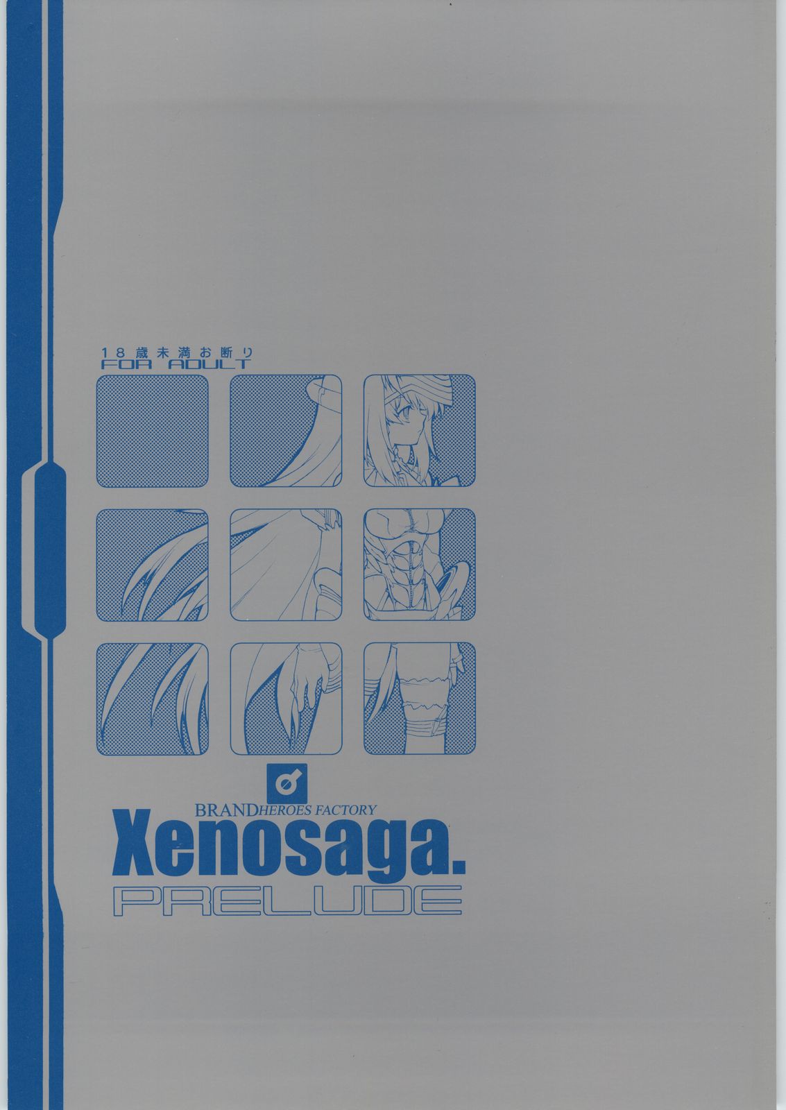 Xenosaga Prelude page 1 full