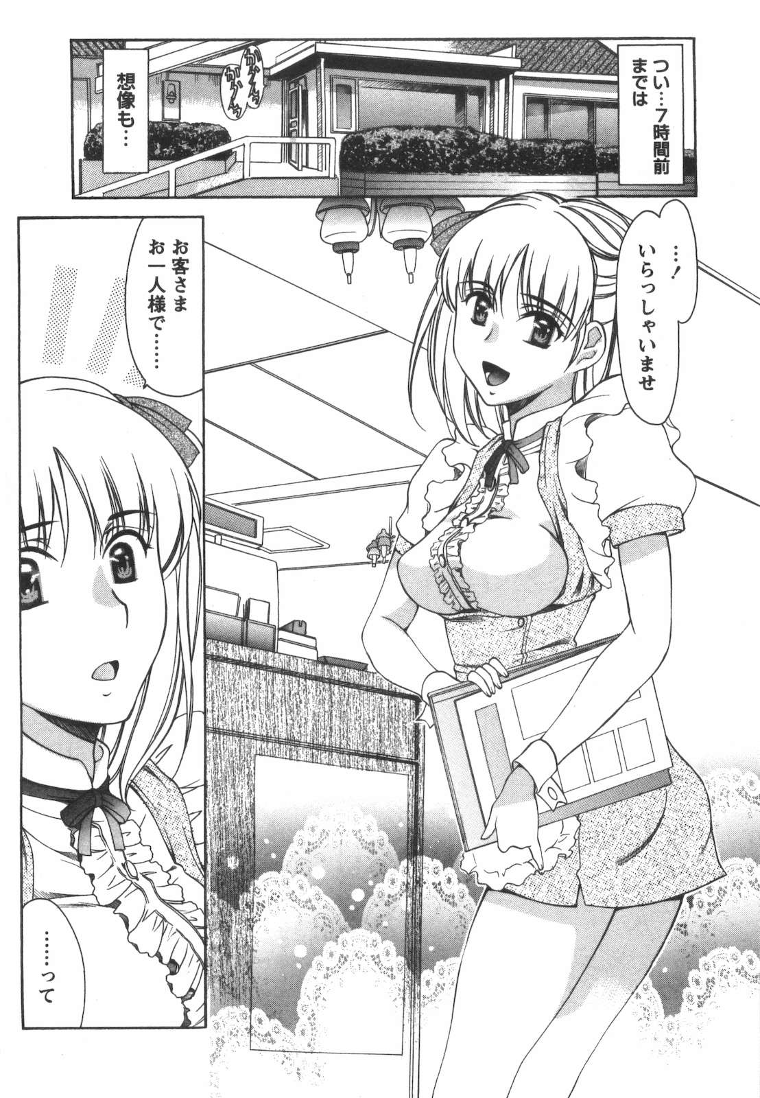 Love ♡ Restaurant page 10 full