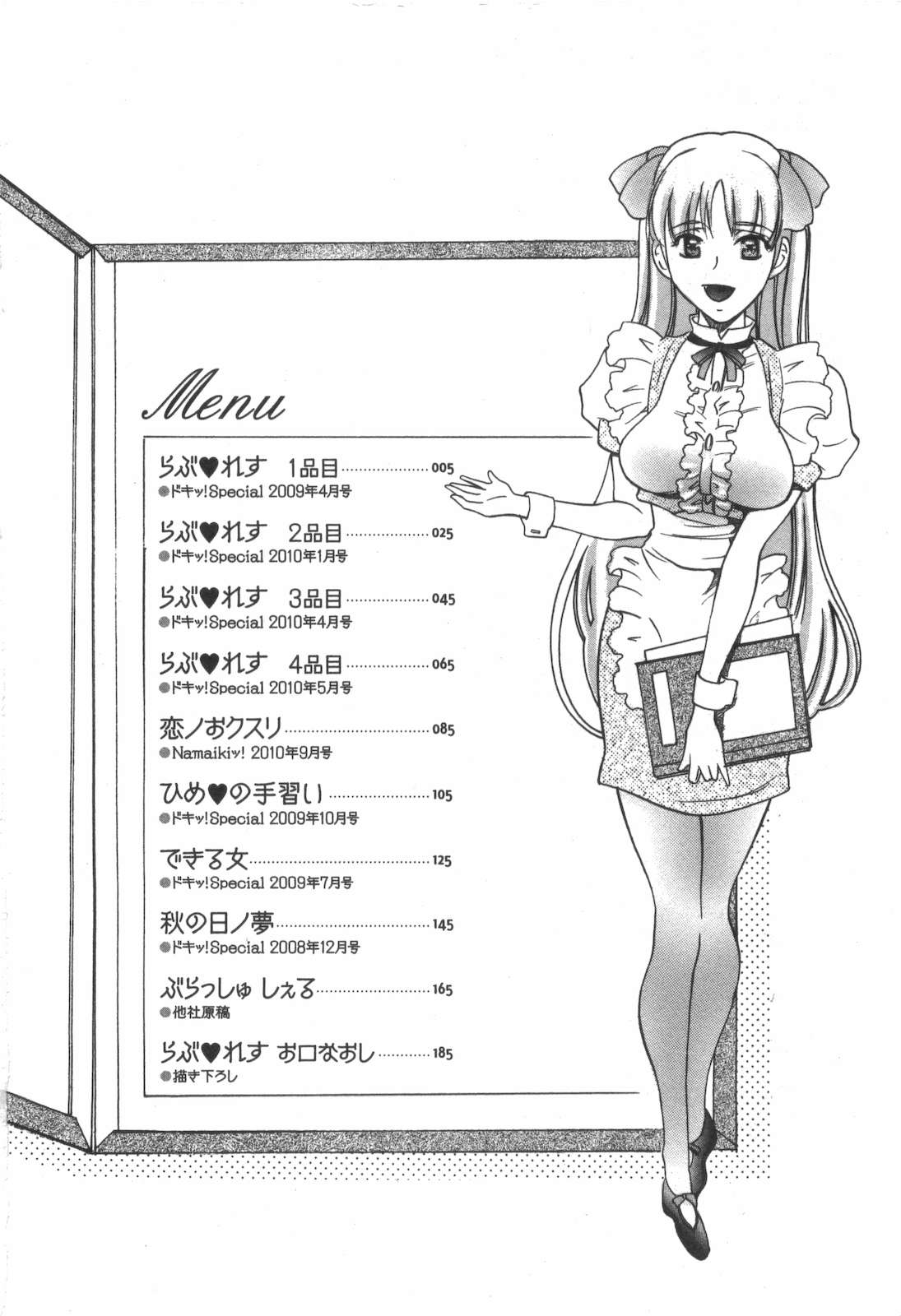 Love ♡ Restaurant page 5 full