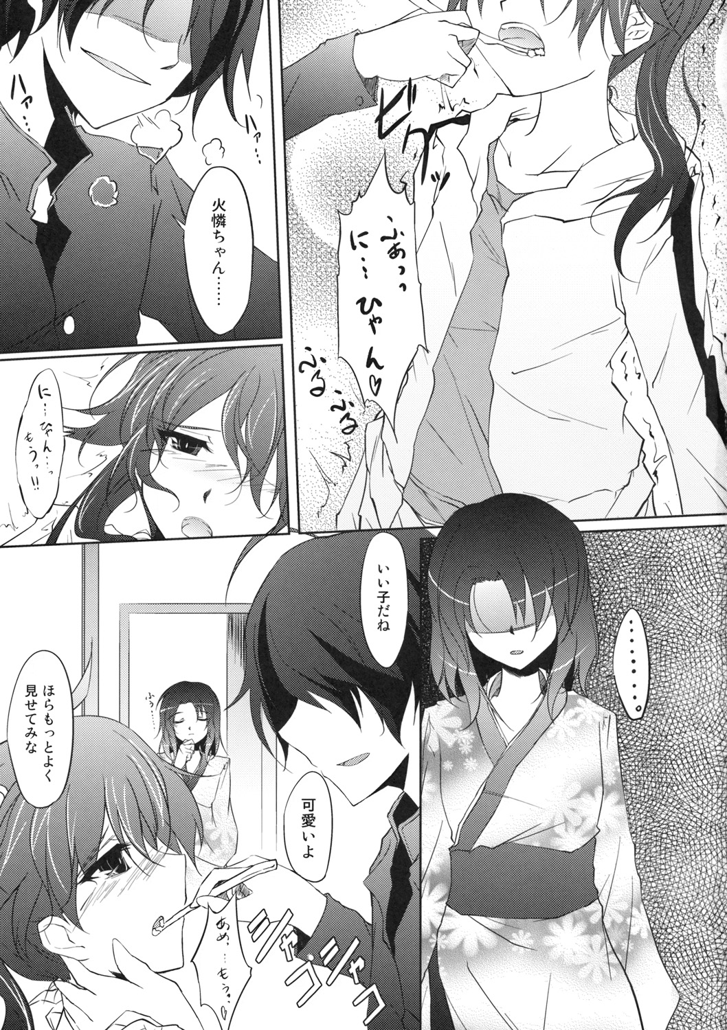 Kuimonogatari page 2 full