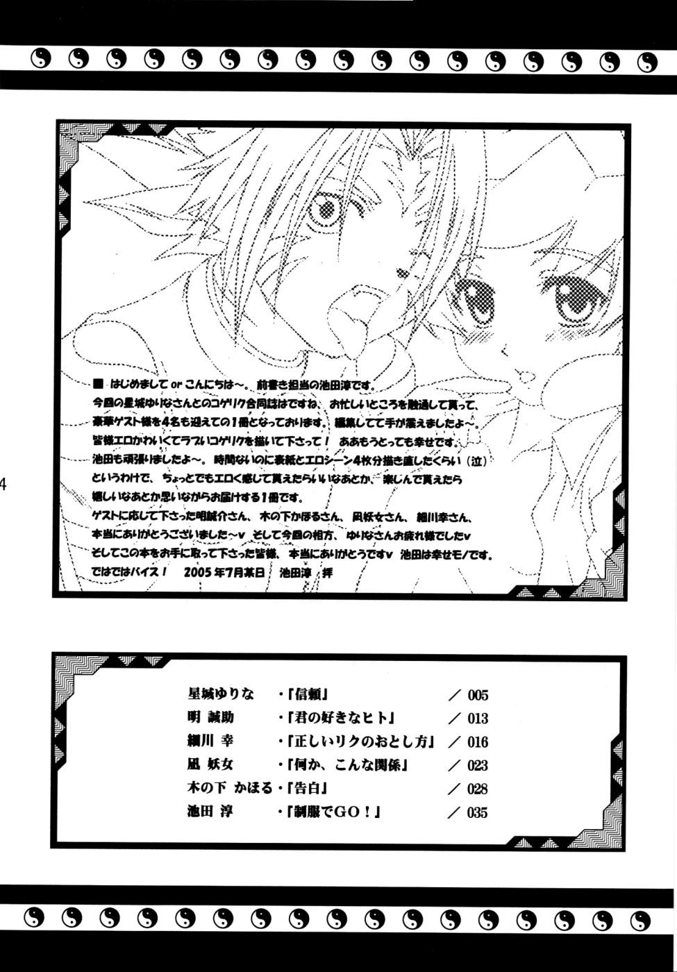 Kimi to Nara page 3 full