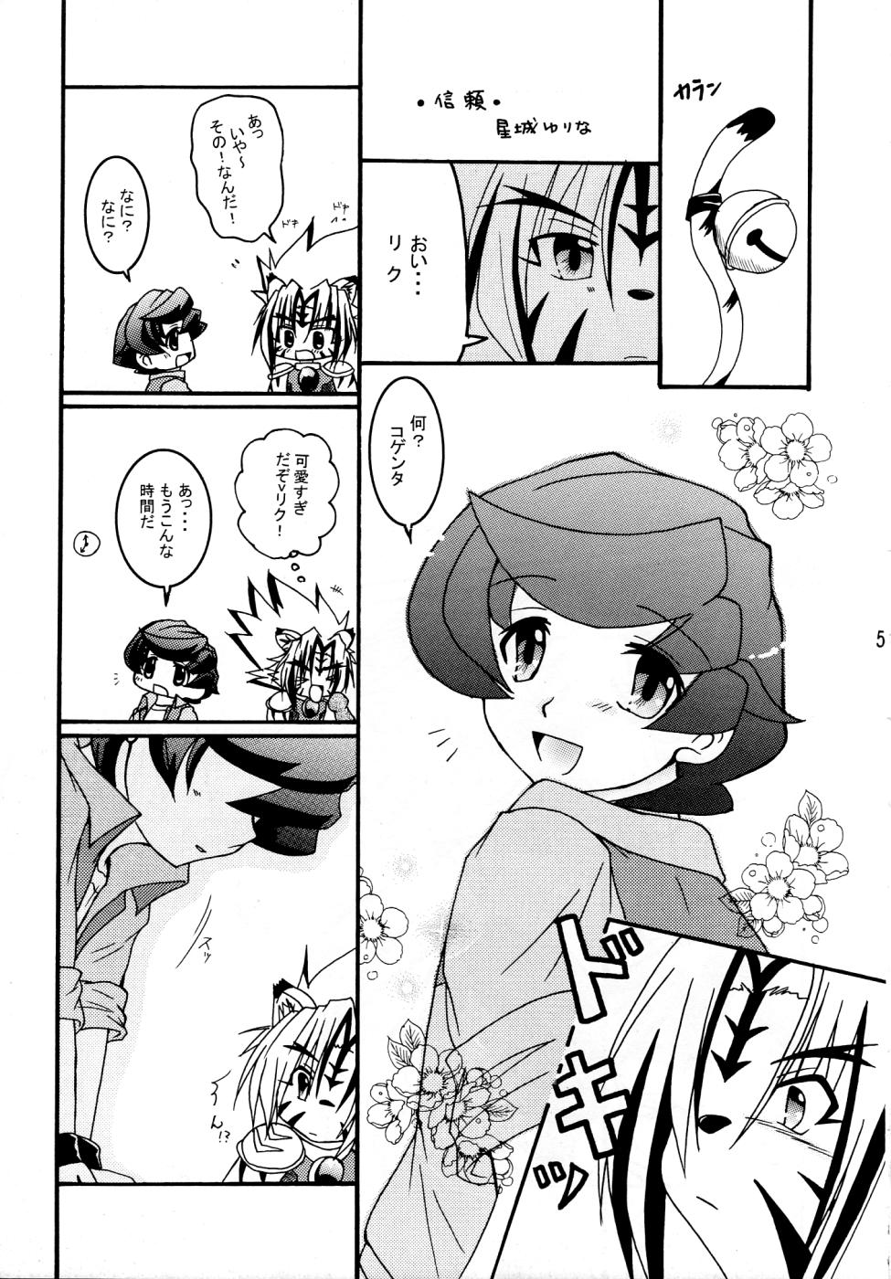 Kimi to Nara page 4 full