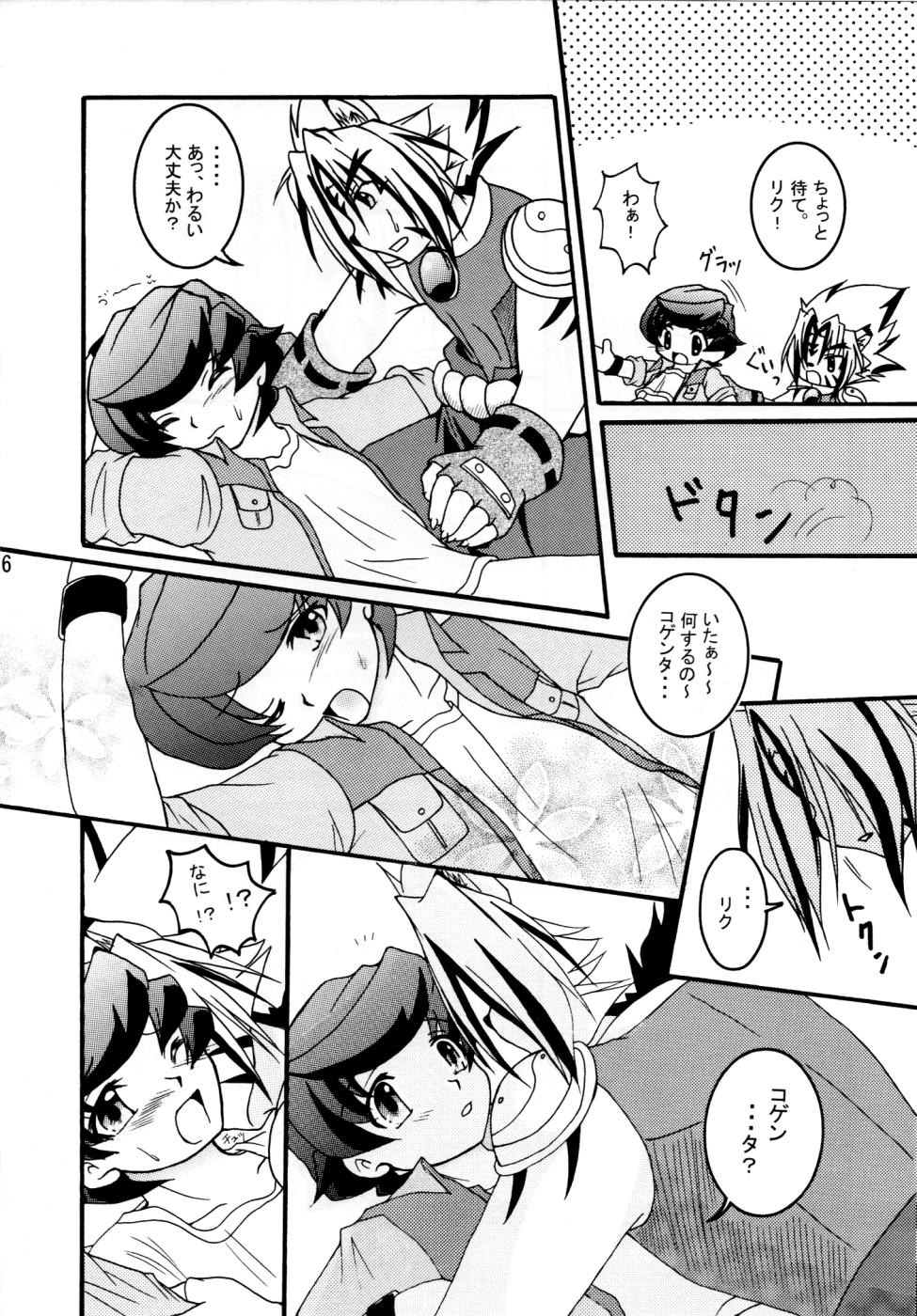 Kimi to Nara page 5 full