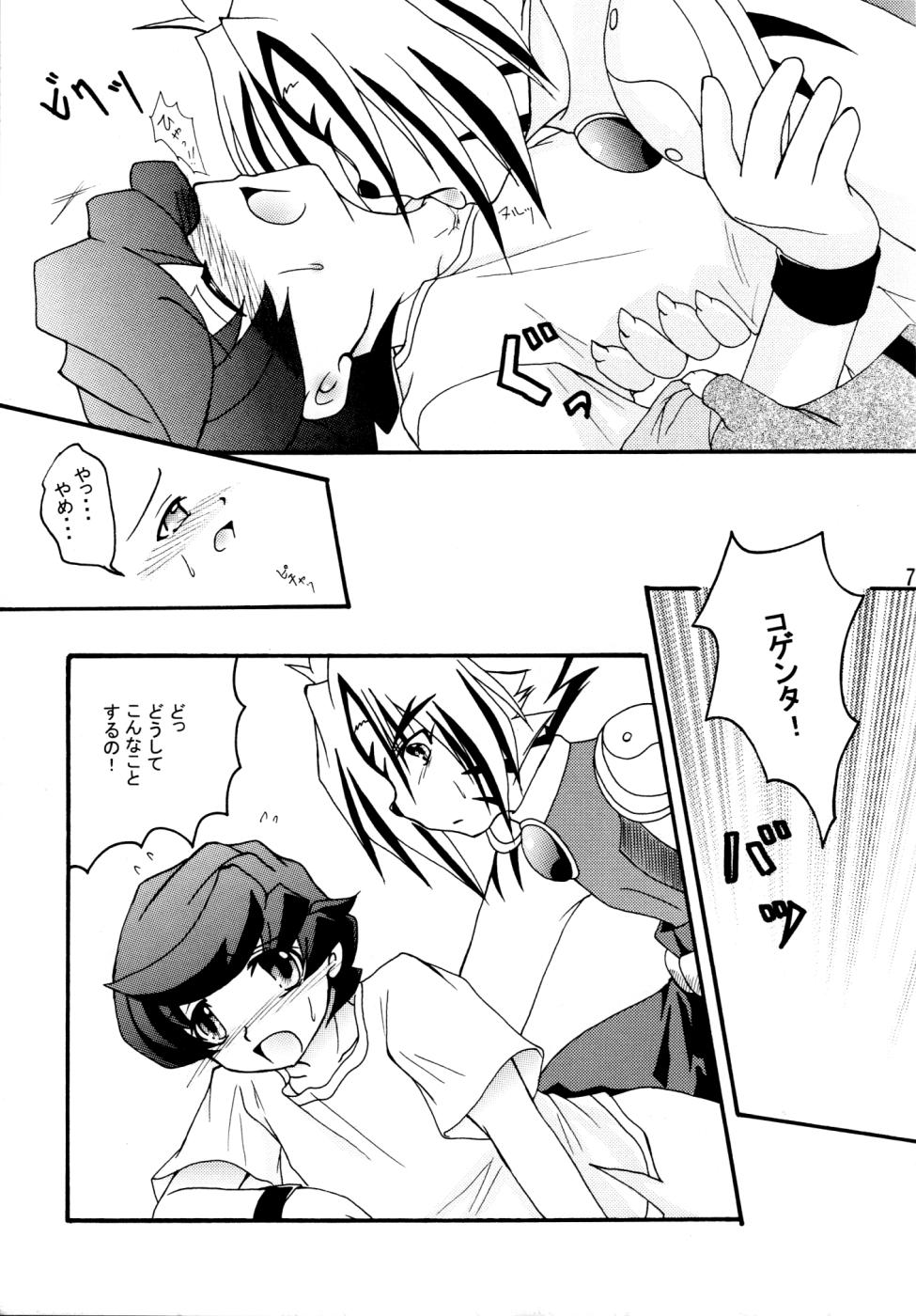 Kimi to Nara page 6 full