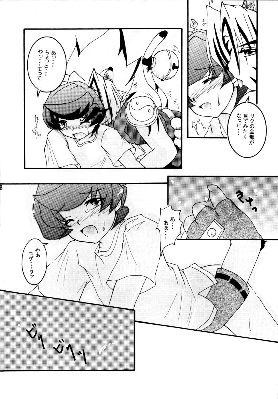 Kimi to Nara page 7 full