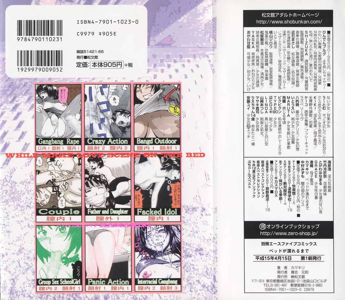 Bed ga Nureru Made - While make love scene on the bed page 3 full