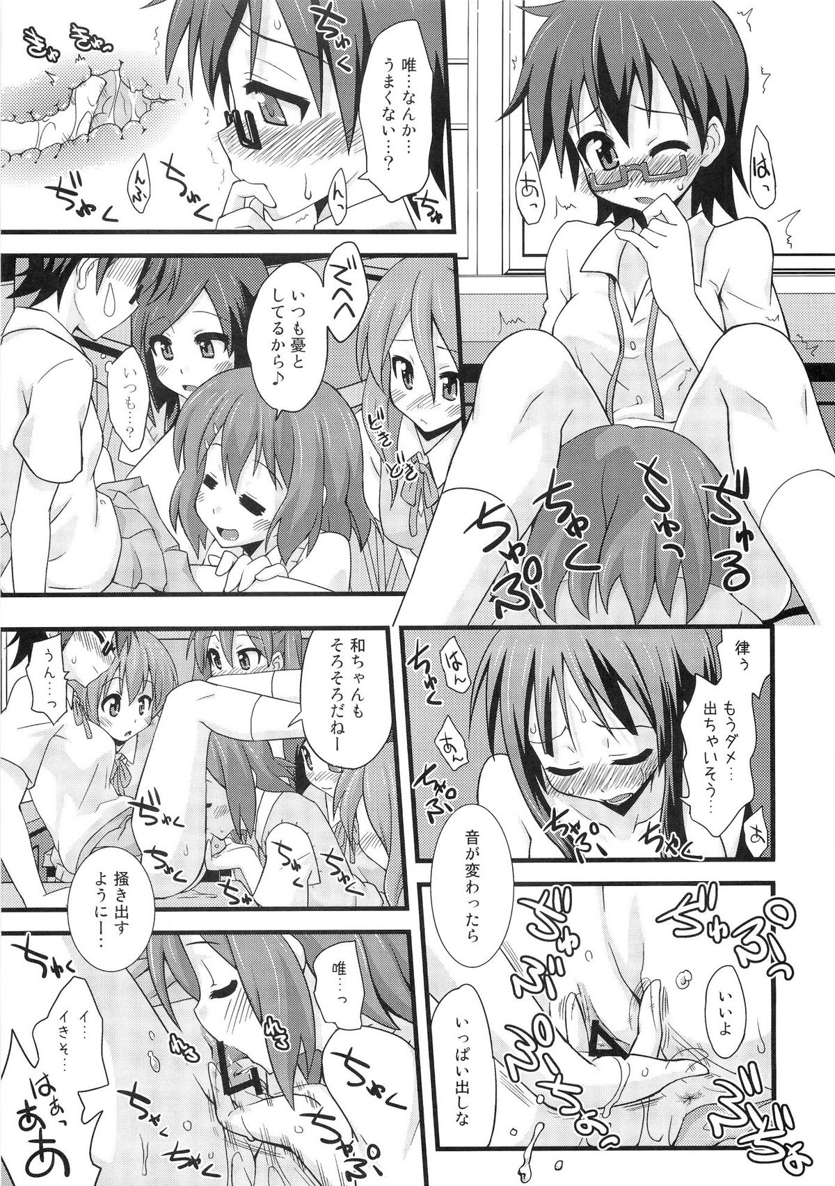 Shio-fuki!! page 8 full