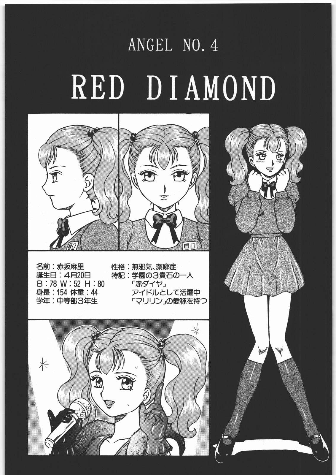 ANGEL FILE JUNIOR HIGH SCHOOL page 5 full