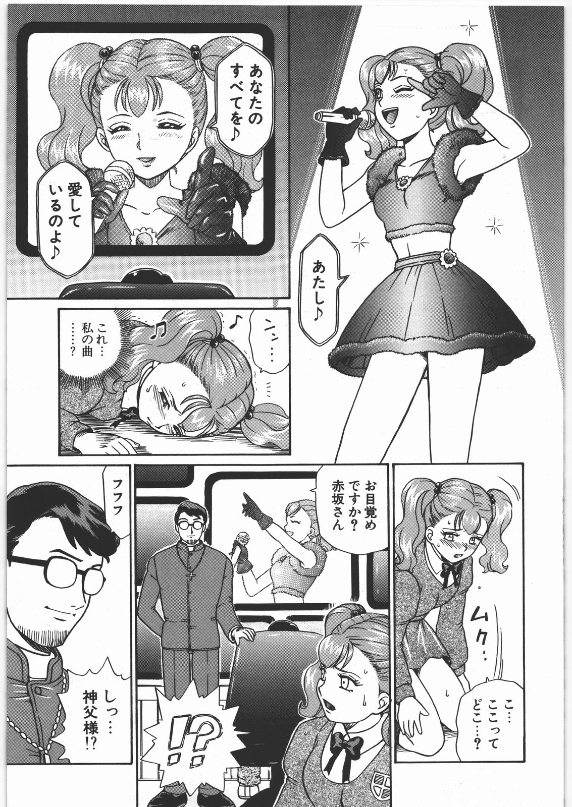 ANGEL FILE JUNIOR HIGH SCHOOL page 6 full