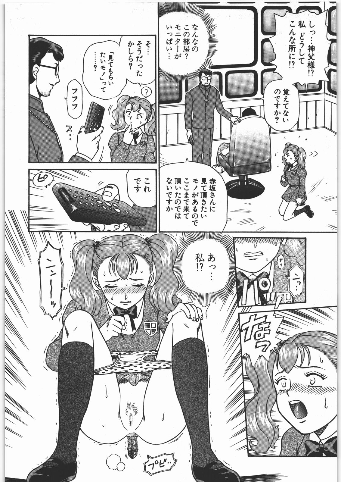 ANGEL FILE JUNIOR HIGH SCHOOL page 7 full