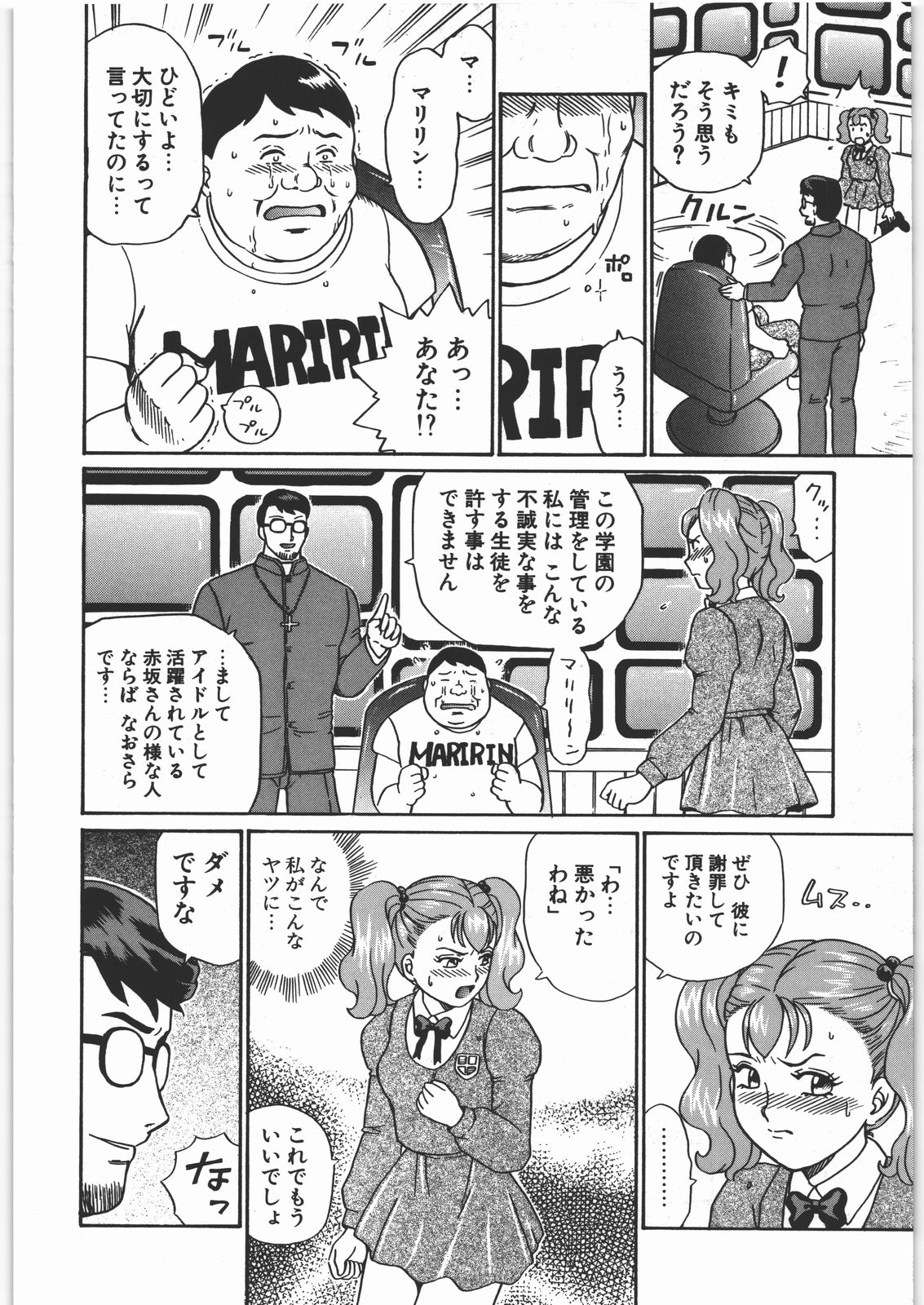 ANGEL FILE JUNIOR HIGH SCHOOL page 9 full
